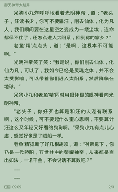 菲律宾9A旅游签/9A商务签证续签和逾期，应该怎么处理呢？